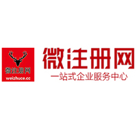策勒贵阳公司注册之公司注册流程知识总结